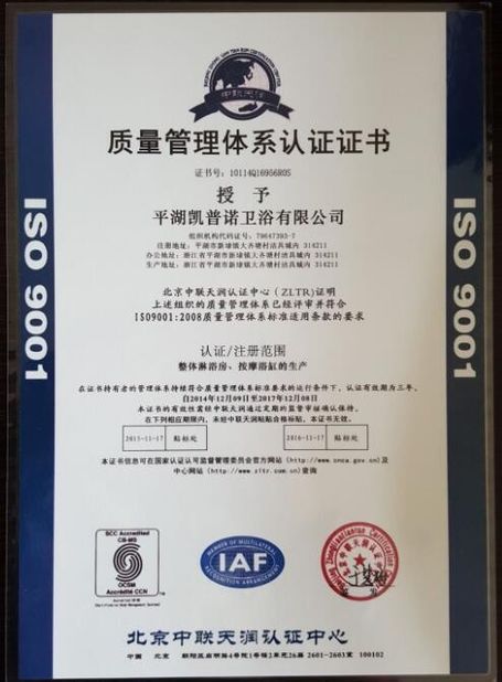 الصين Pinghu kaipunuo sanitary ware Co.,Ltd. الشهادات